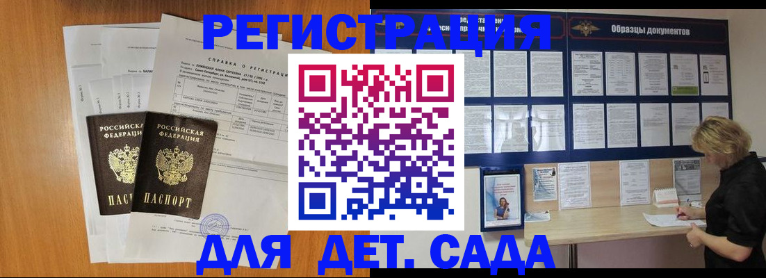 прописка иностранных граждан в Владимире