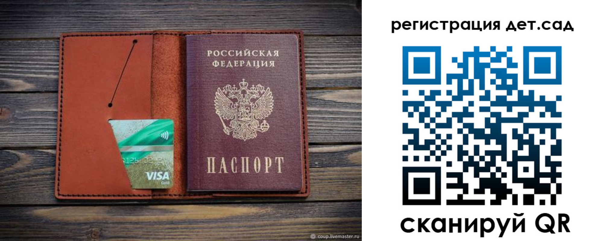временная регистрация для всех в Владимире