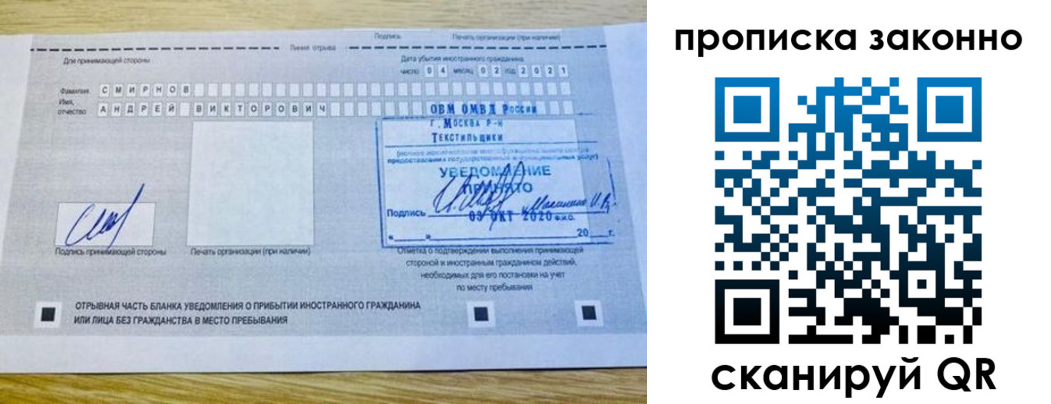 прописка законно в Владимире