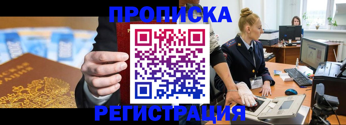 прописка для военкомата в Владимире