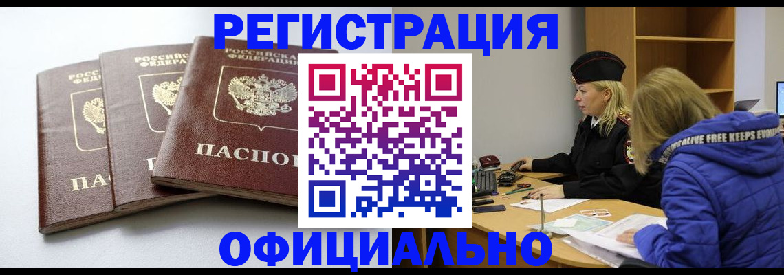прописка для военкомата в Владимире
