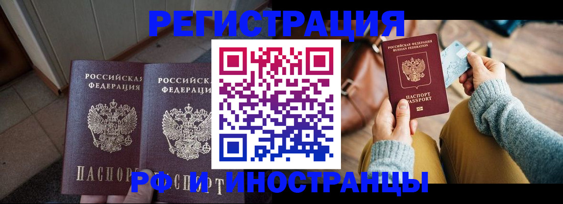временная регистрация купить в Владимире