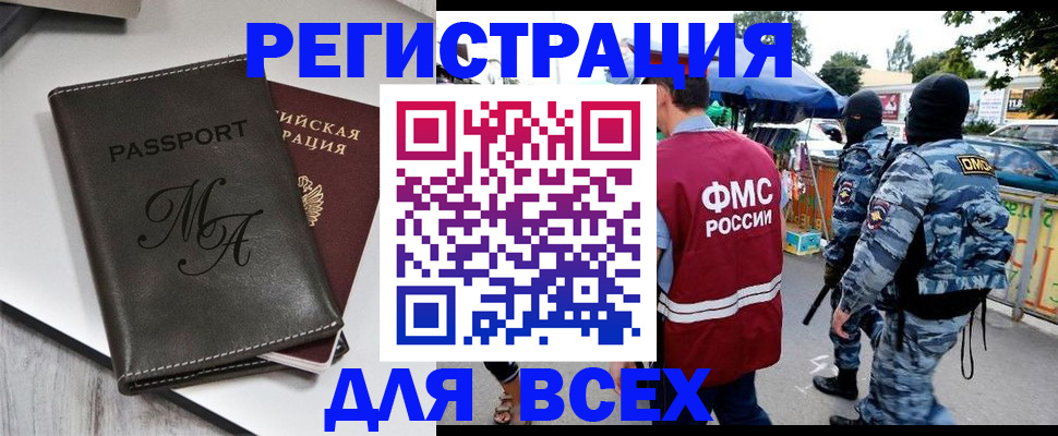 прописка гарантия в Владимире