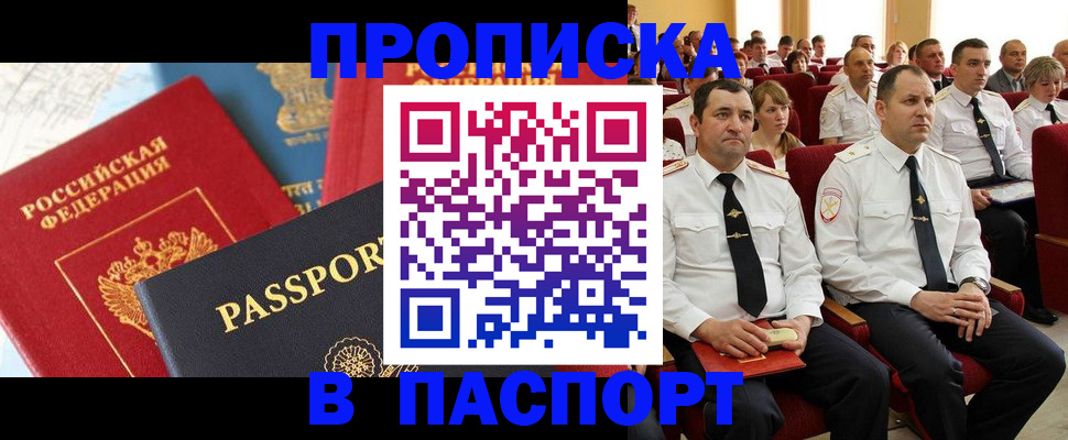 временная регистрация для всех в Владимире