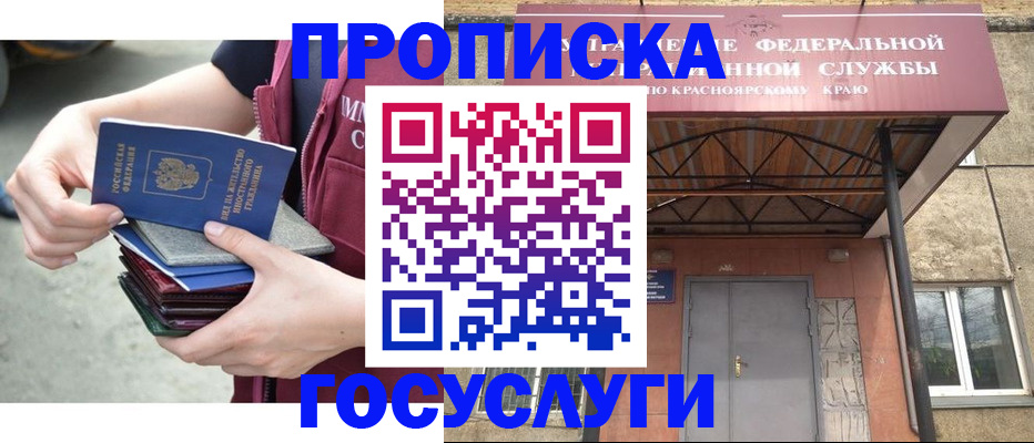 прописка от собственника в Владимире