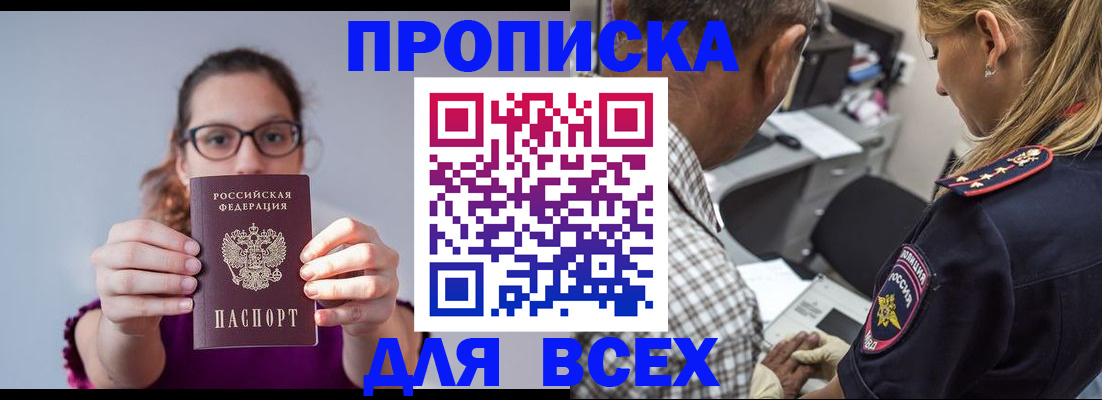 временная регистрация для всех в Владимире