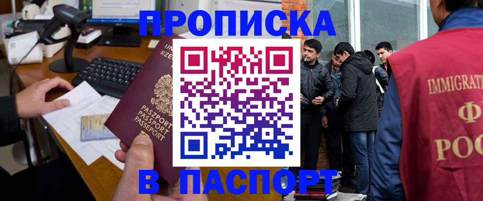 прописка иностранных граждан в Владимире